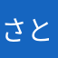 さとなあらまはならてたらた