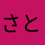 さとふ＠＠＠
