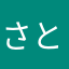 さとみめい