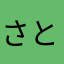 さとりん^_^