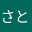 さとるう
