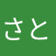 さとーテム