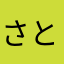 さとzzxxxzz