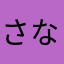 さなぎさん、