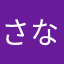 さなしたさまらばはまは