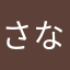 さなまわれあ