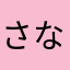 さなやらかやまにやんら