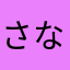 さなわまあかはら