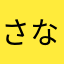 さなgjtptdjs