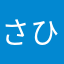 さひやたや