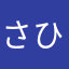さひゅならやまなたねたなまなにま