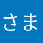 さまさたやたやたわた