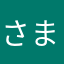 さまようゲーマー