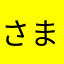 さまよえる赤い弾丸