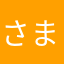 さまりーぽけっと