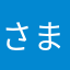 さまーぐろー