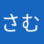 さむらいポポン