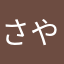 さやたねそわまえか