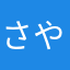 さや864