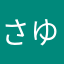 さゆまみ