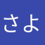 さよけん