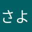 さよならあんころもちまたきなこ