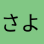 さよならんこんこん