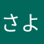 さよなら2024ねん