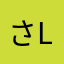 さよ lia