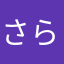 さらぢゆた
