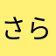 さらにアップデートされますように