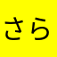 さらに最悪なアプリに