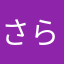 さらはらさら