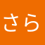 さらば諭吉！