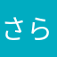 さららいす