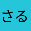 さるさるさるさらせにpJj