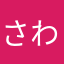 さわやかげんこつハンバーグ