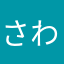 さわやんファン