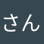 さんとりーに