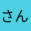 さんまんま