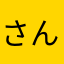 さんま秋刀魚サンマ