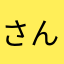 さんゆうｷﾀ━(ﾟ∀ﾟ)━!