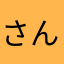 さんja