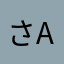 さaa0
