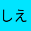しえうえmdkx