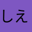 しえんぉzlskxlx