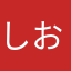 しおから15sai