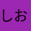 しおりえ