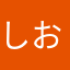 しおりん(>_<)