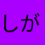 しがないウクレレ弾き